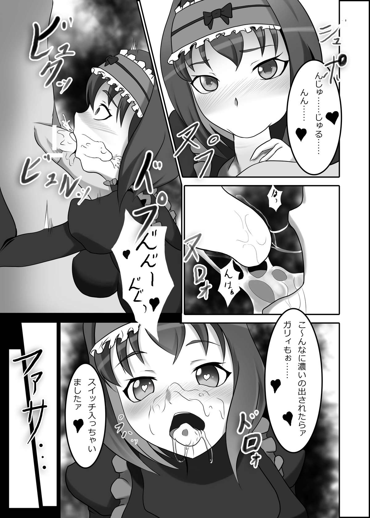 Ecchi na Garie-chan no Shin Omoide Saishuhou page 6 full