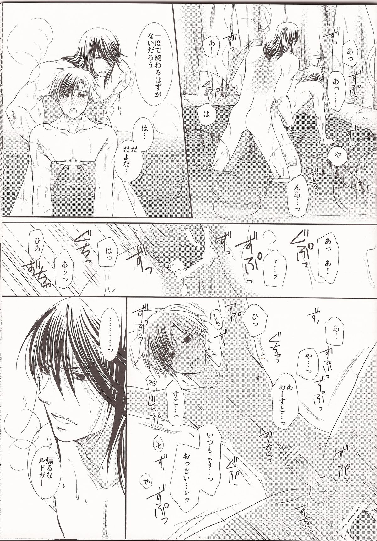 Ou-sama no onedari page 10 full