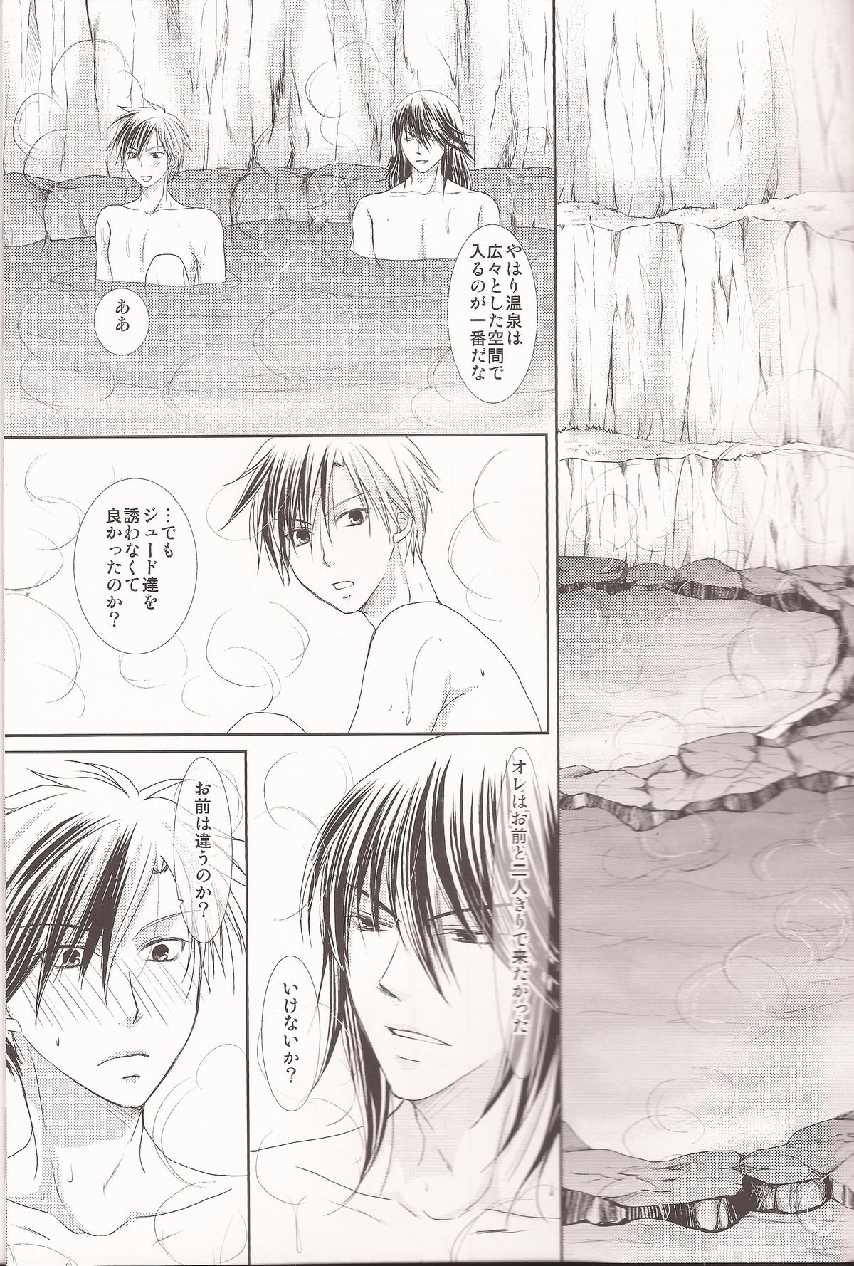 Ou-sama no onedari page 4 full