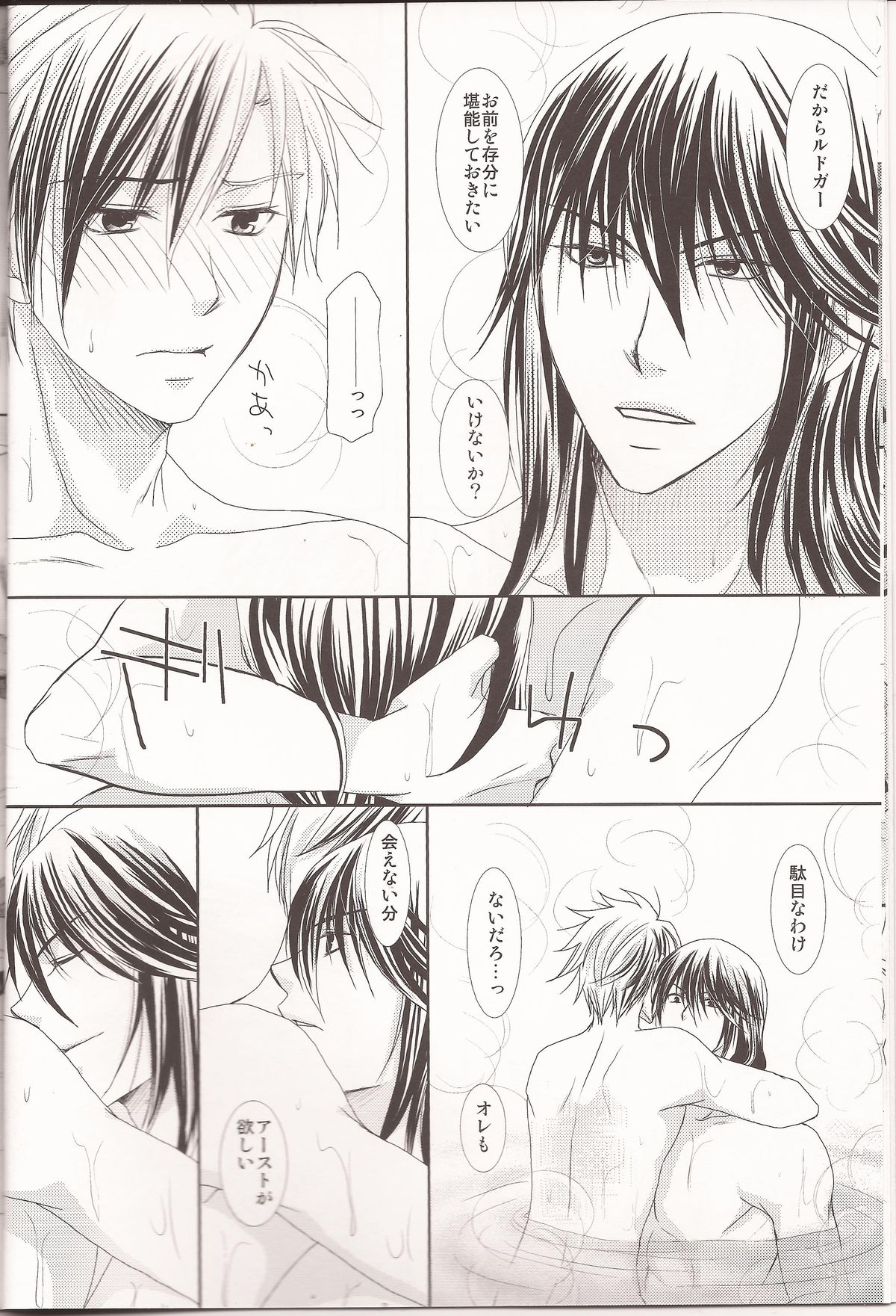 Ou-sama no onedari page 7 full