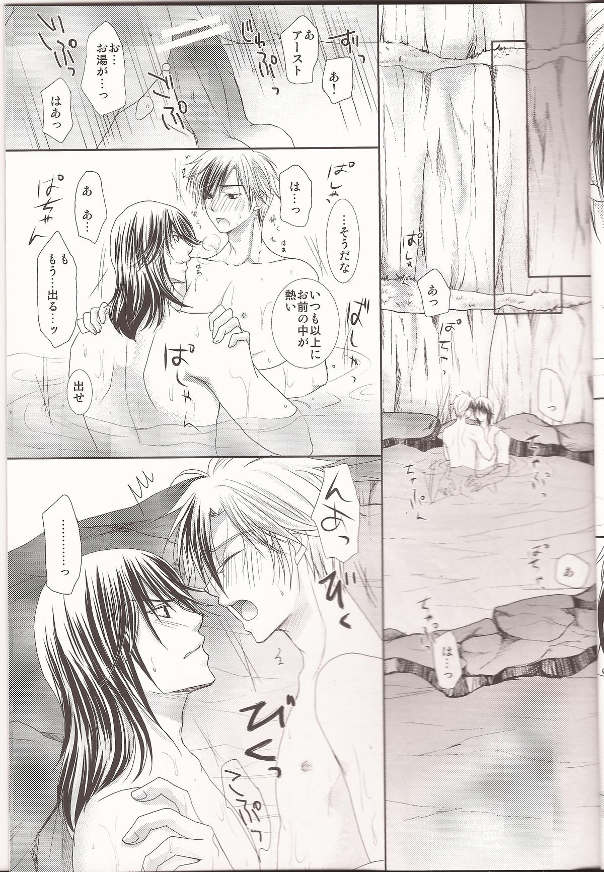 Ou-sama no onedari page 8 full