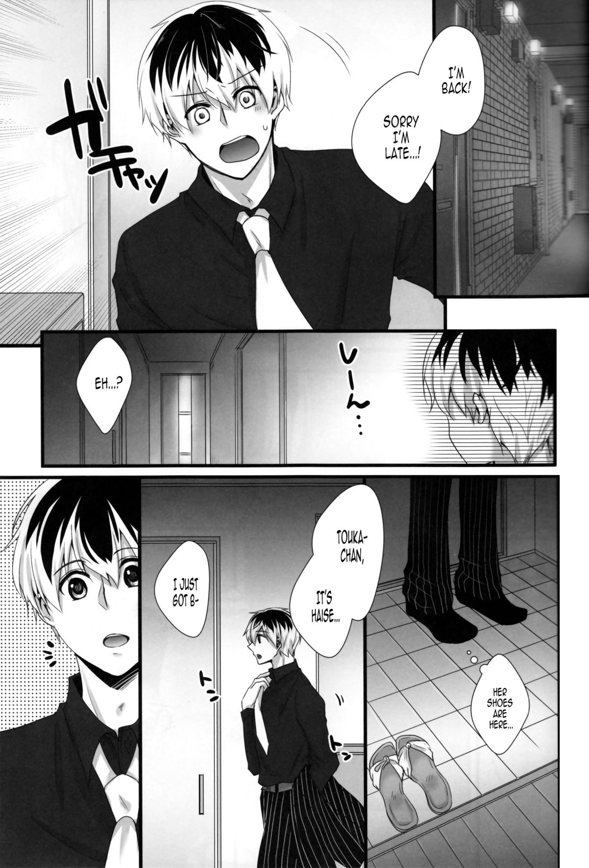 Touka-chan ga Mezamenai!! page 3 full