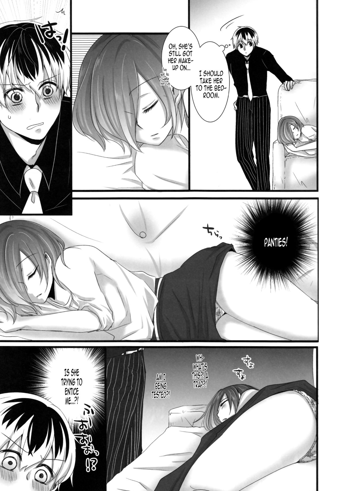 Touka-chan ga Mezamenai!! page 5 full