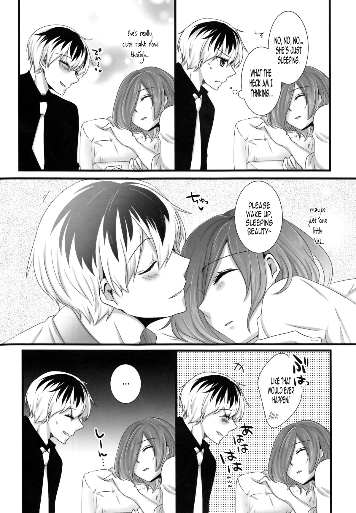 Touka-chan ga Mezamenai!! page 6 full