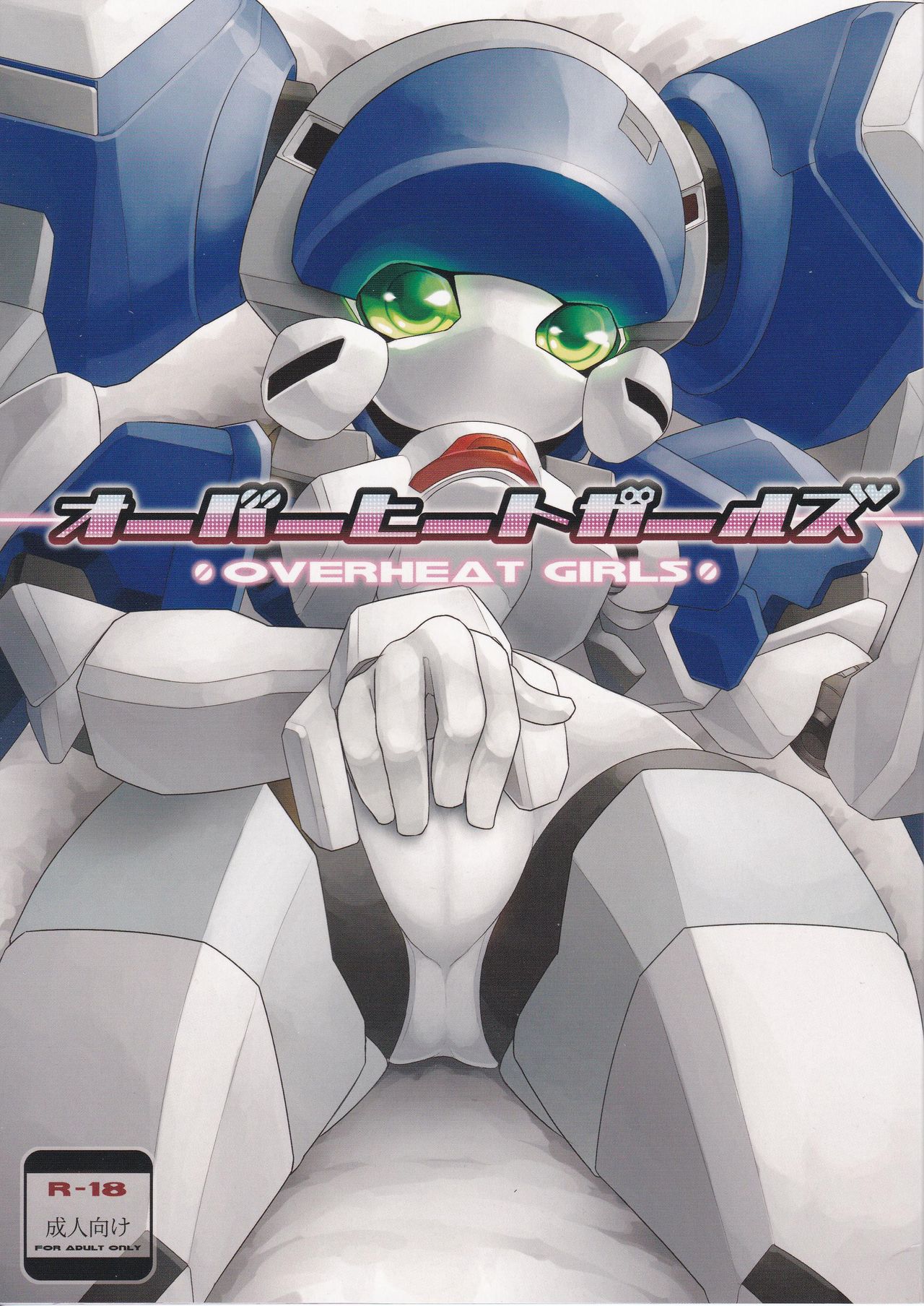 OVERHEAT GIRLS page 1 full