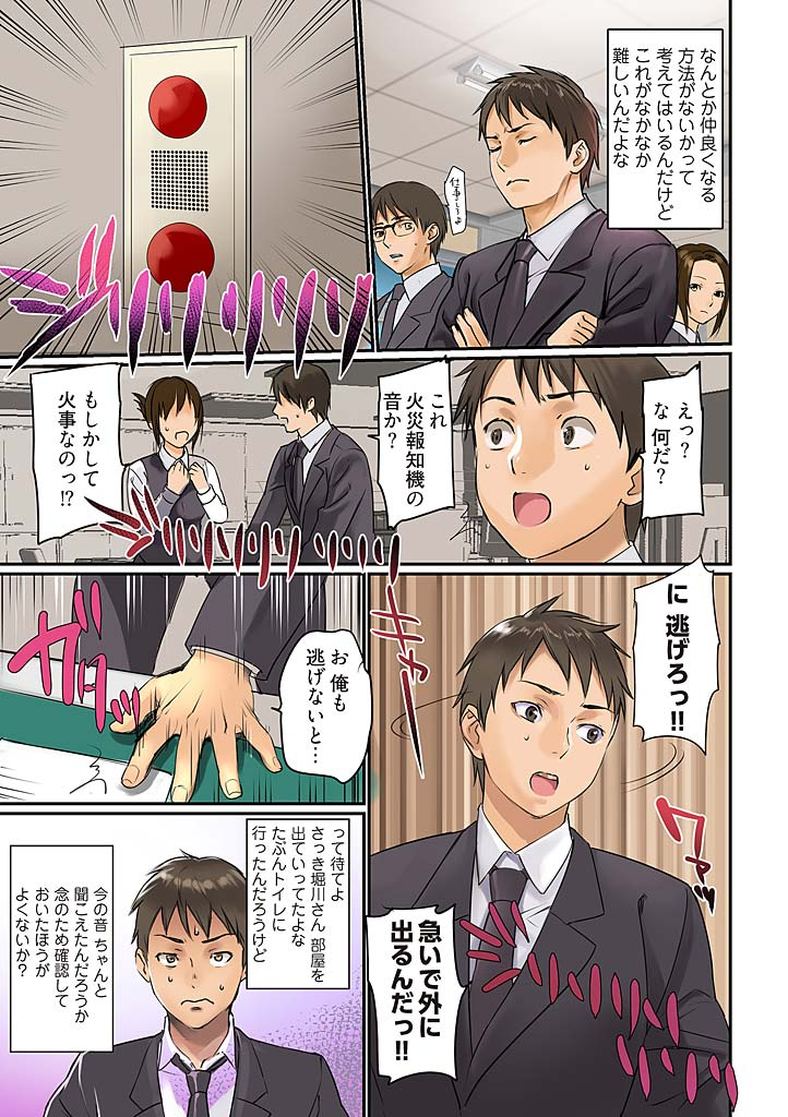 Pai☆Panic ~Hasamareta Dekapai~ page 3 full