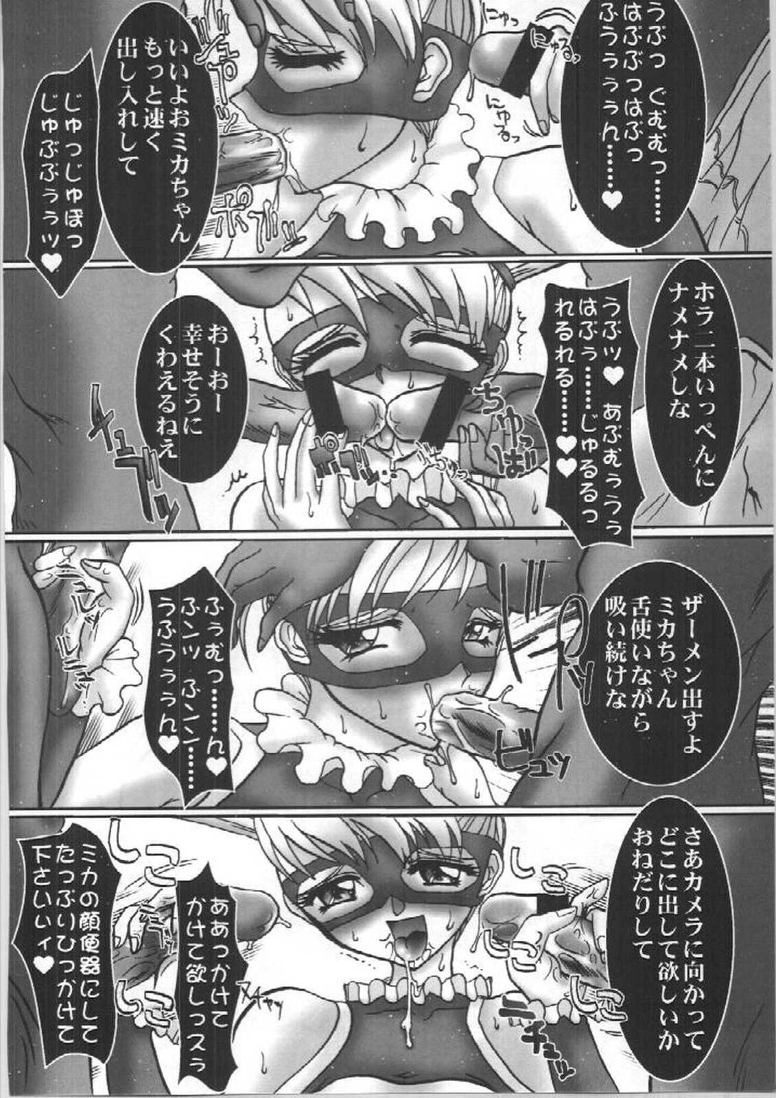 Nijiiro Network - The Program of Rainbow Colors page 10 full