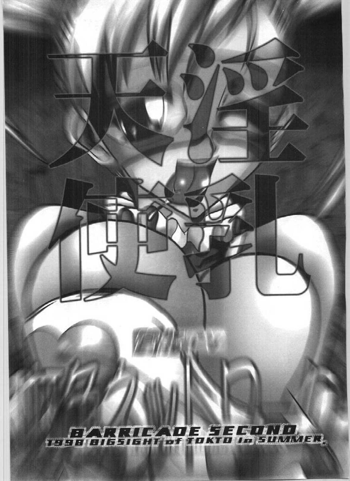 Nijiiro Network - The Program of Rainbow Colors page 3 full