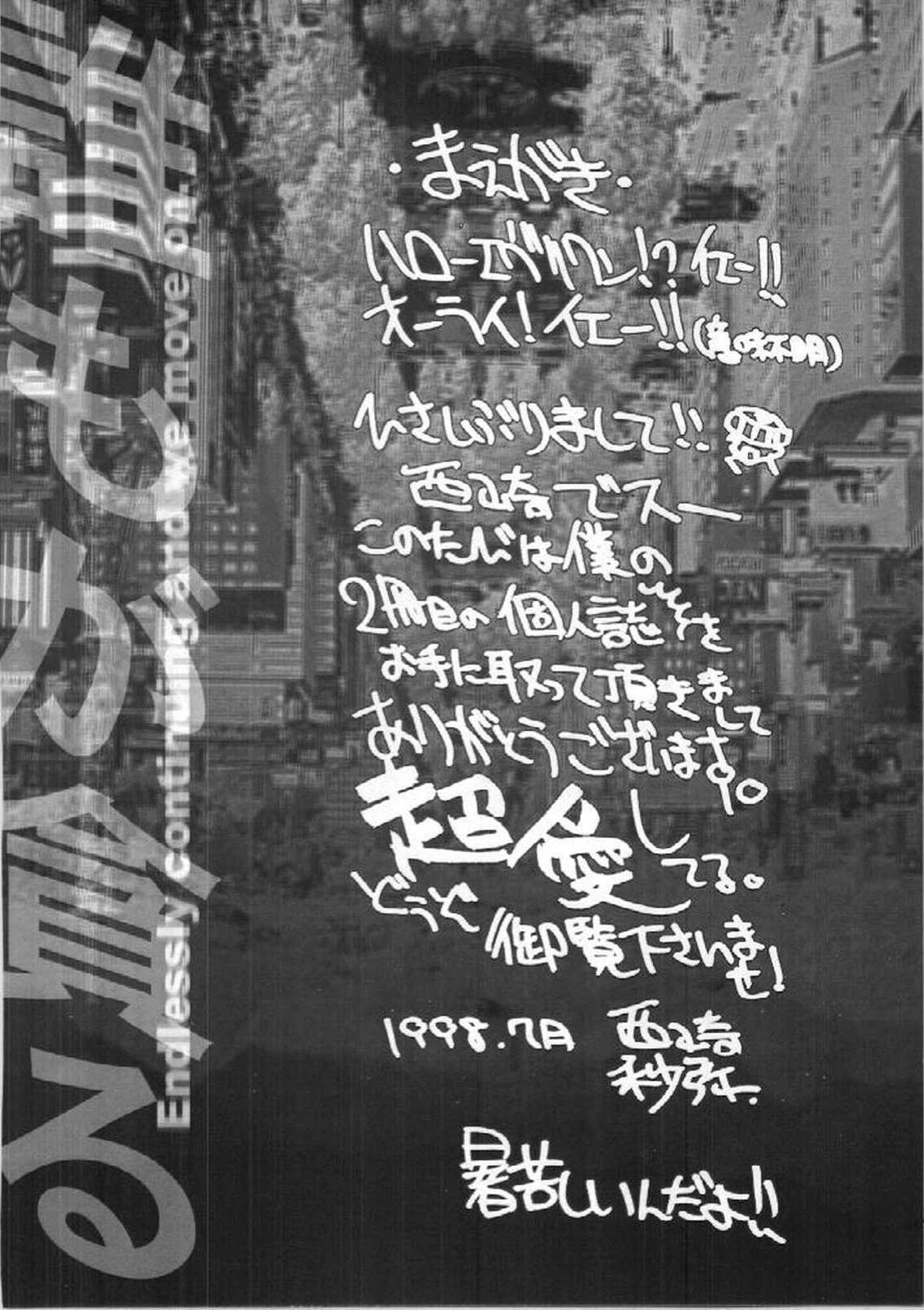 Nijiiro Network - The Program of Rainbow Colors page 4 full