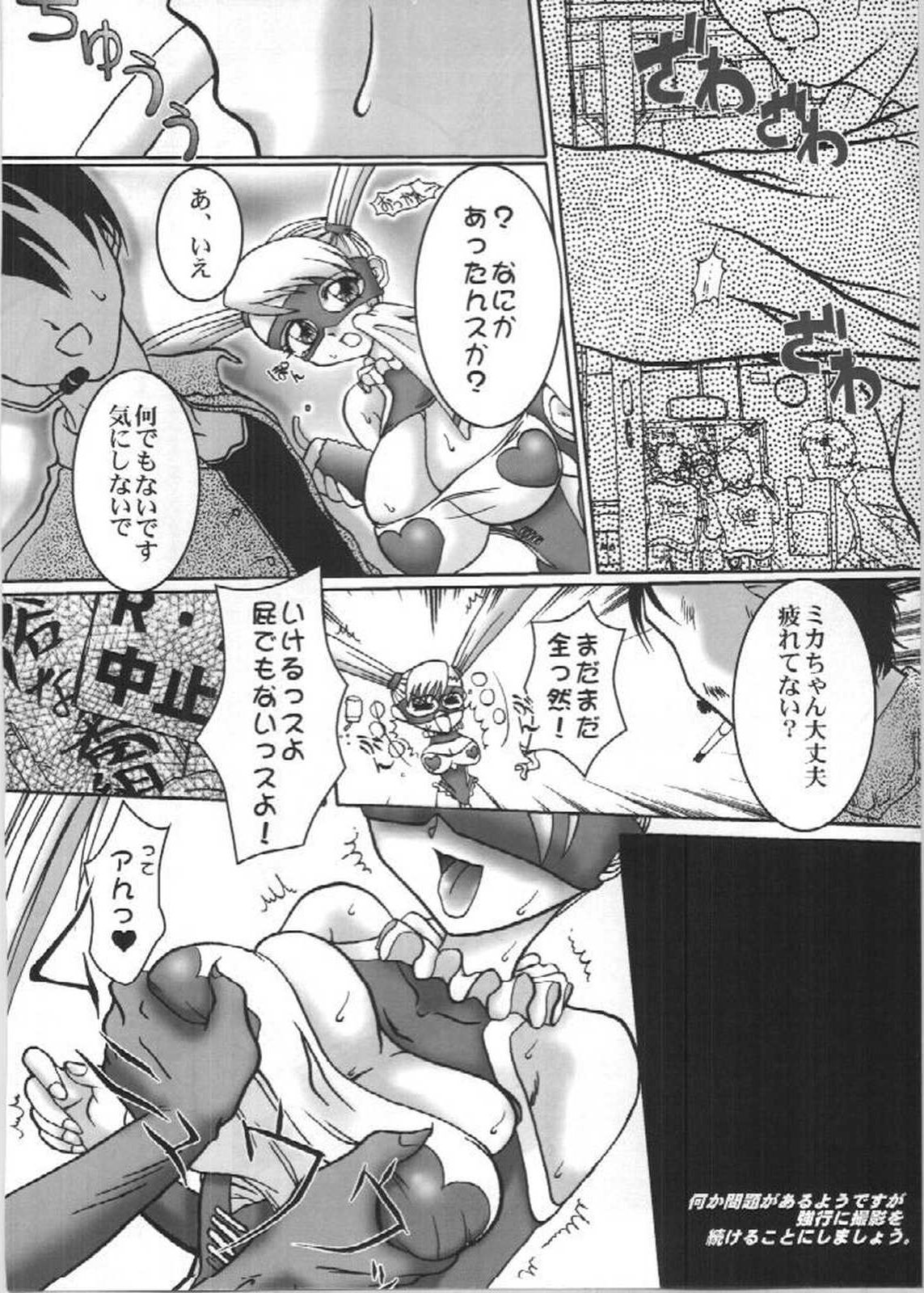 Nijiiro Network - The Program of Rainbow Colors page 8 full