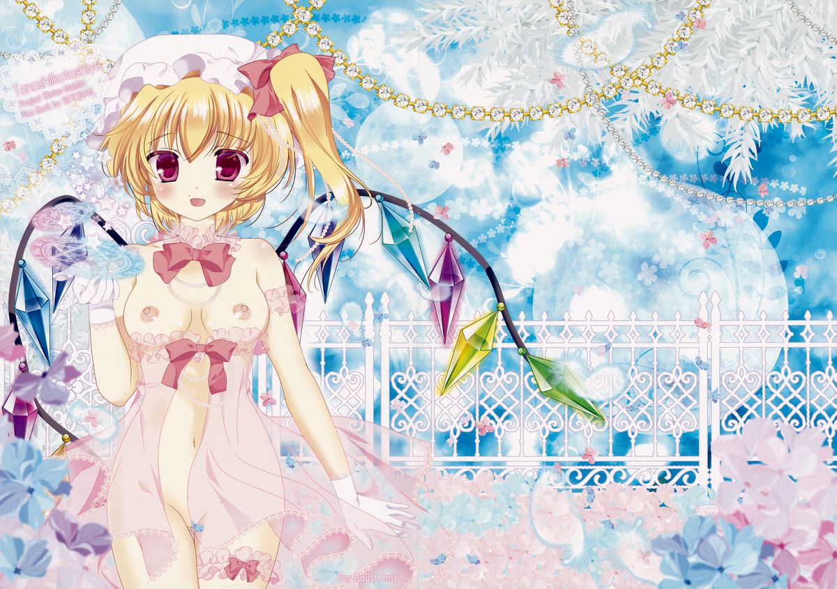 Tanoshiikotoshiyo page 1 full