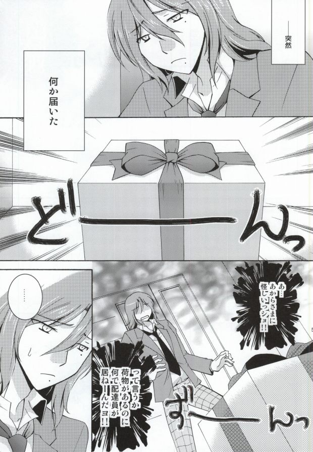 Ai no Kotoba page 3 full