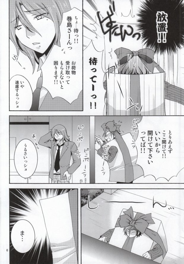 Ai no Kotoba page 4 full