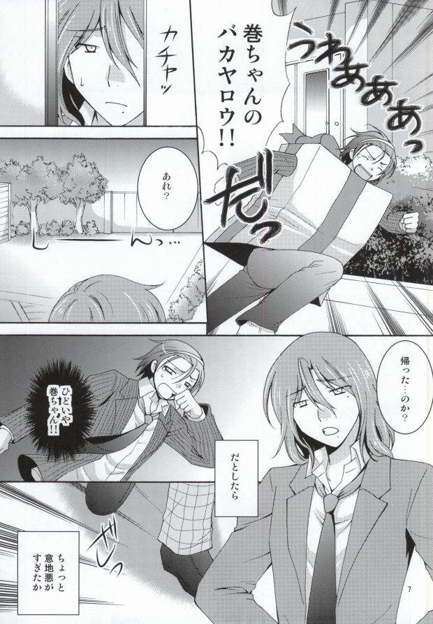 Ai no Kotoba page 5 full