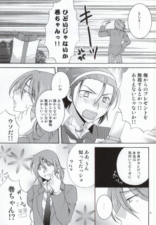 Ai no Kotoba page 7 full