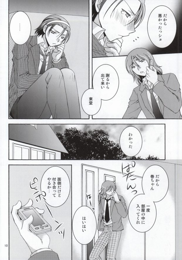 Ai no Kotoba page 8 full