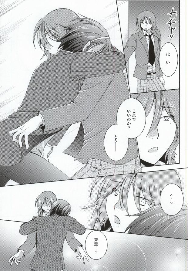 Ai no Kotoba page 9 full