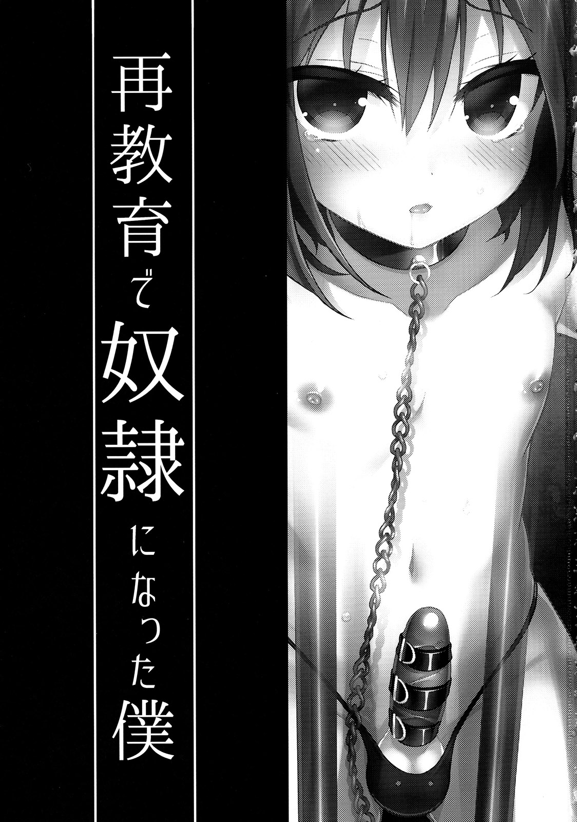 Saikyouiku de Dorei ni Natta Boku page 2 full