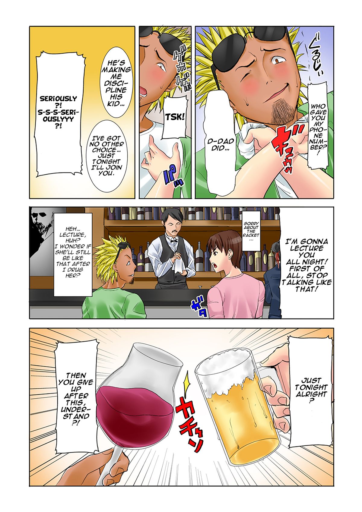 MDM Mother Dust Memories Vol. 1 - Kikkake page 10 full