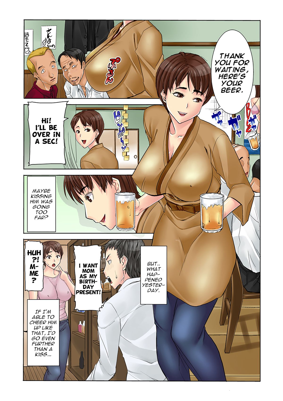 MDM Mother Dust Memories Vol. 1 - Kikkake page 5 full