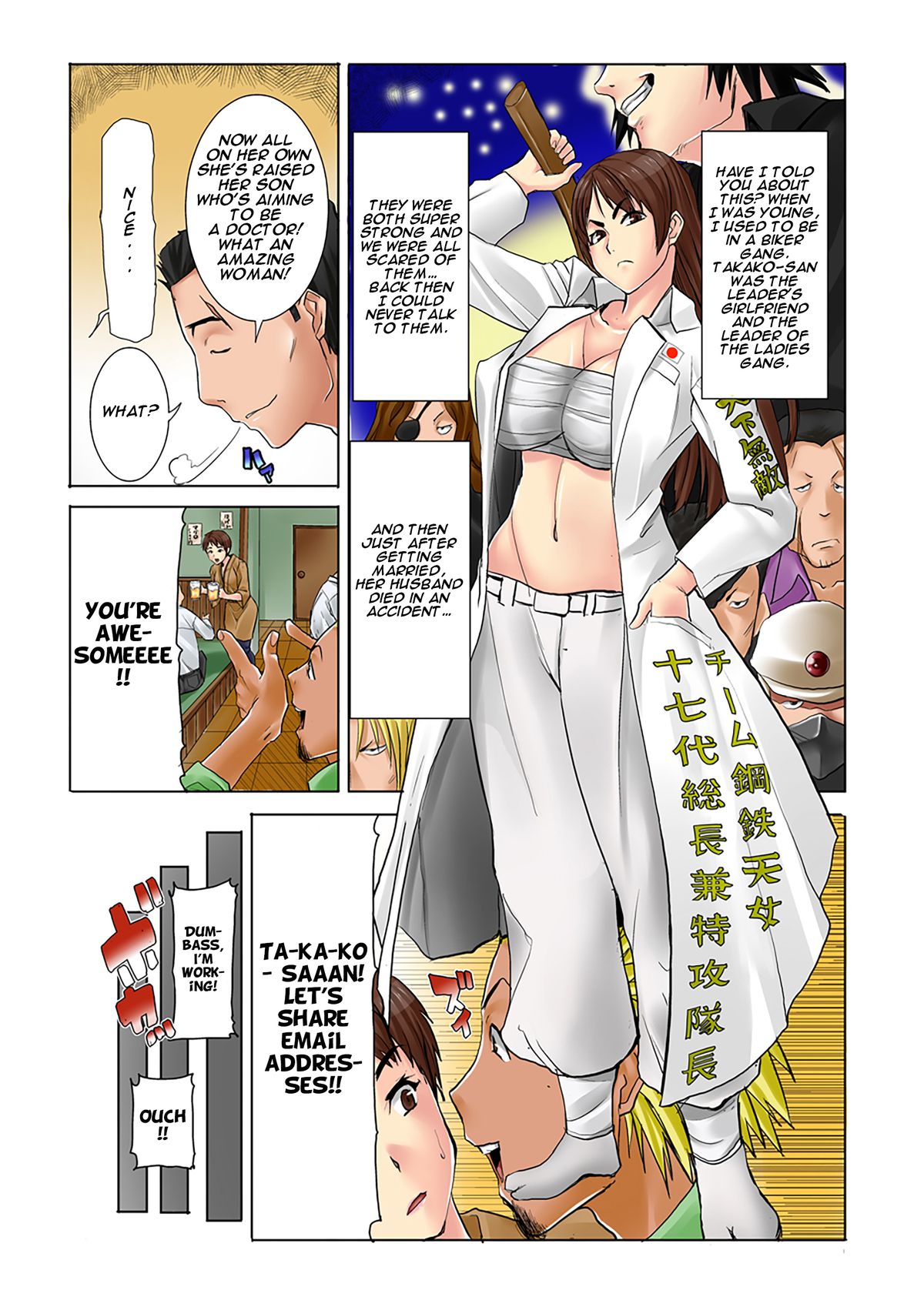 MDM Mother Dust Memories Vol. 1 - Kikkake page 8 full