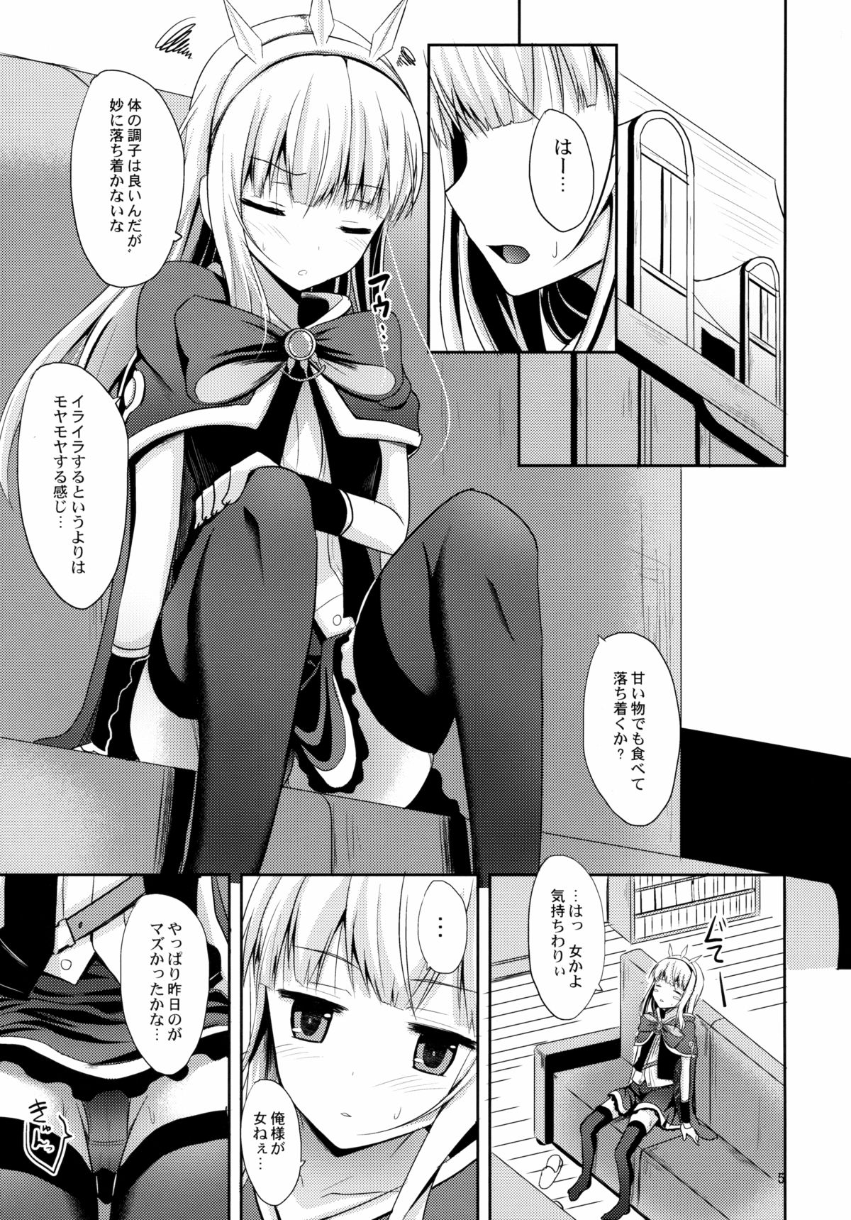 Kouiu no ga Suki Nandaro? page 4 full