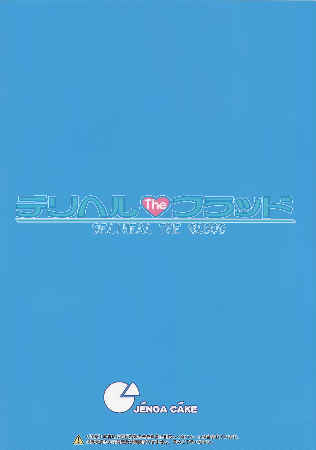 Deliheal The Blood page 2 full