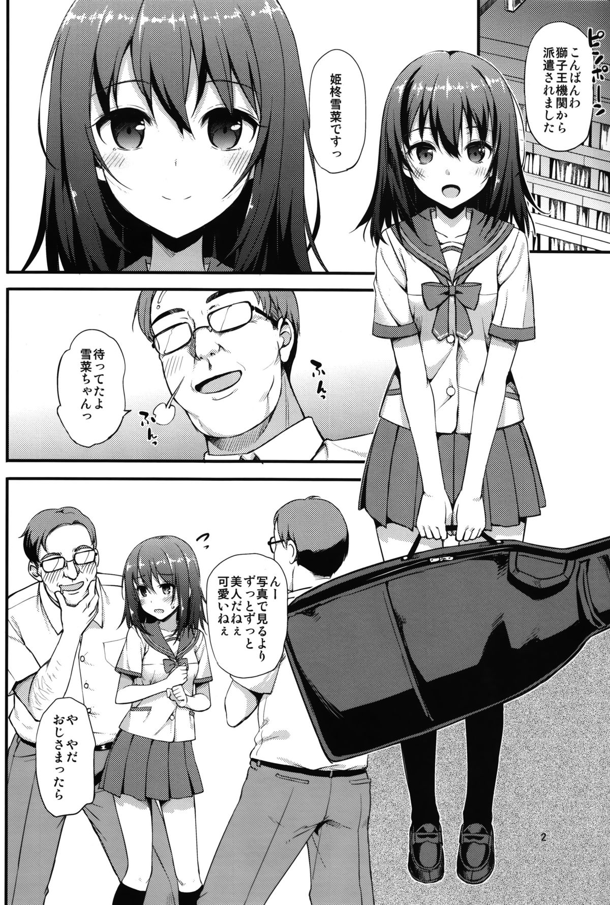 Deliheal The Blood page 4 full