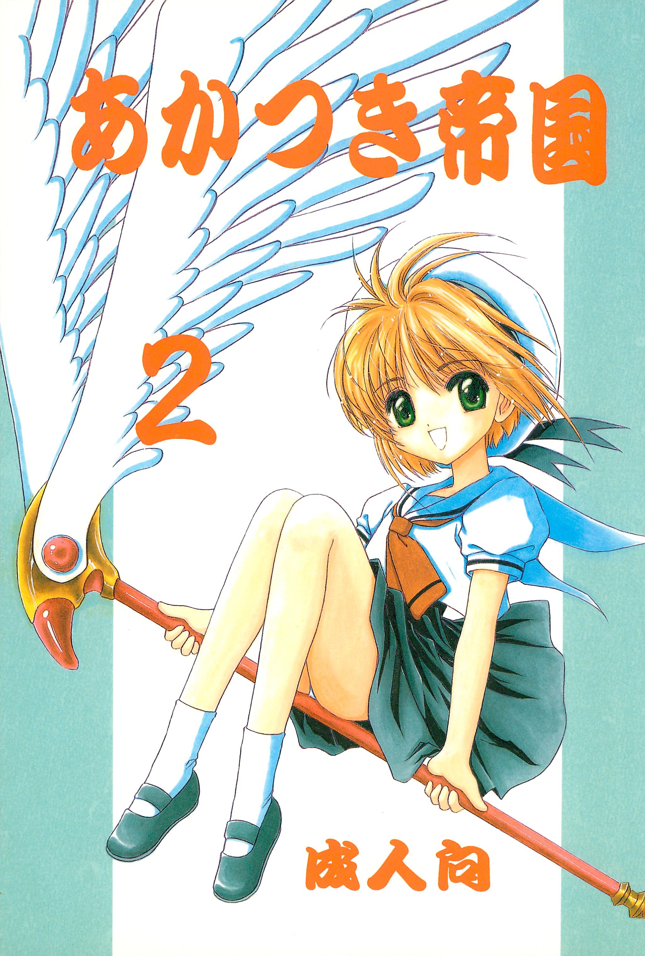 Akatsuki Teikoku 2 page 1 full