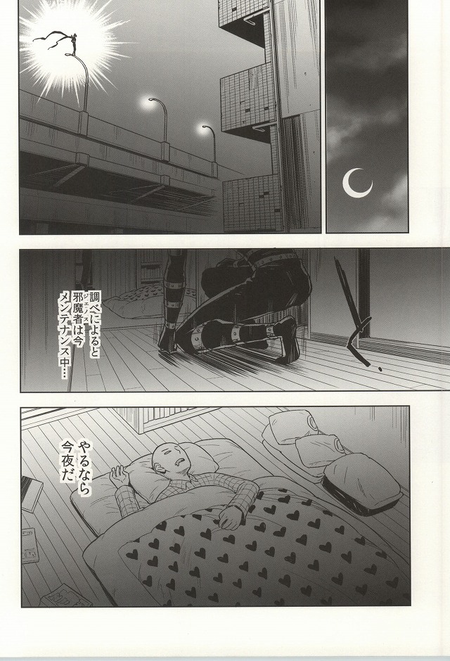 stray cat page 5 full