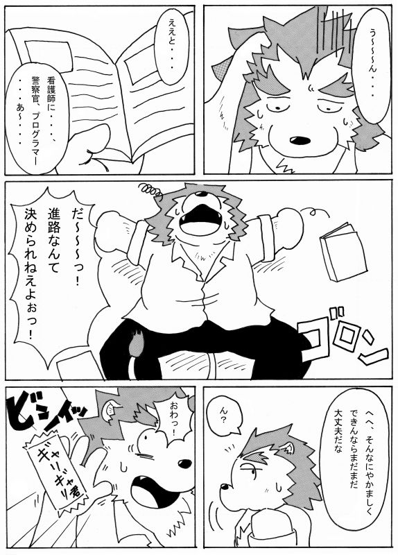 Nonbiriikouze page 1 full