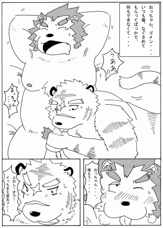 Nonbiriikouze page 10 full