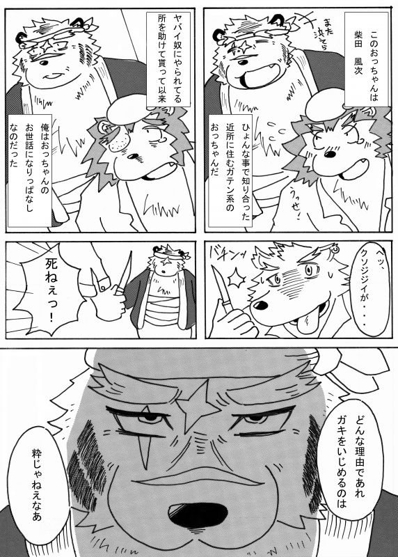 Nonbiriikouze page 3 full