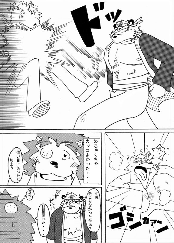 Nonbiriikouze page 4 full