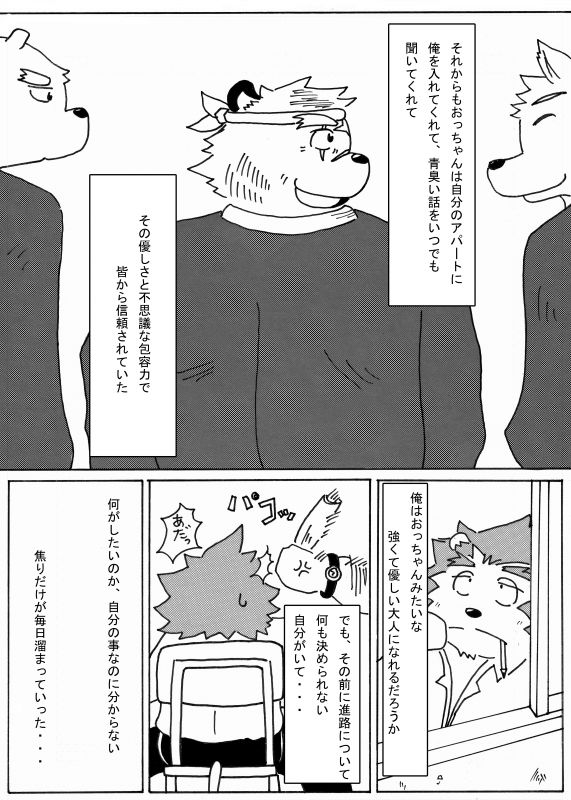 Nonbiriikouze page 5 full