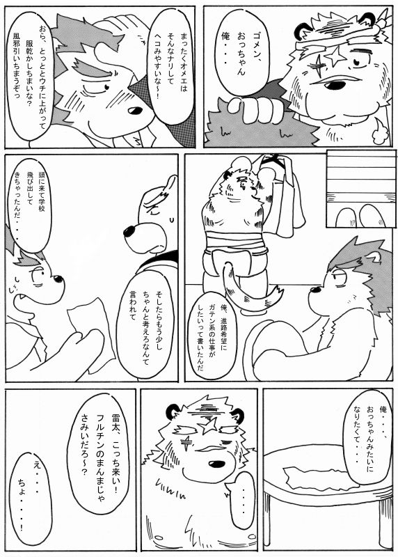 Nonbiriikouze page 7 full