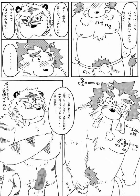 Nonbiriikouze page 9 full