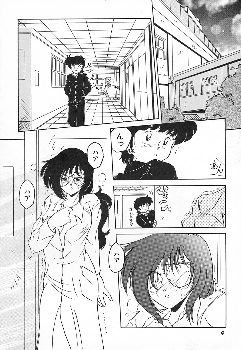 Oidemase Kagakubu e page 8 full