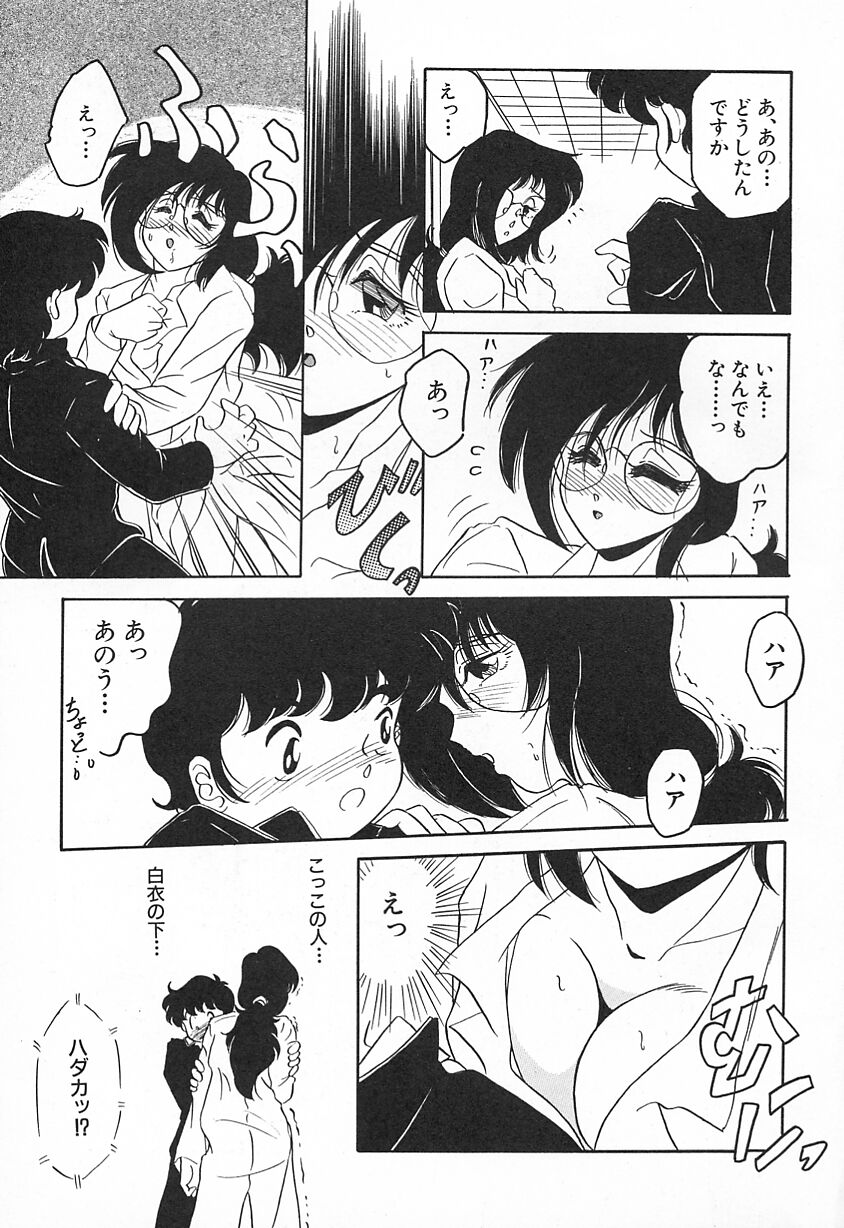 Oidemase Kagakubu e page 9 full
