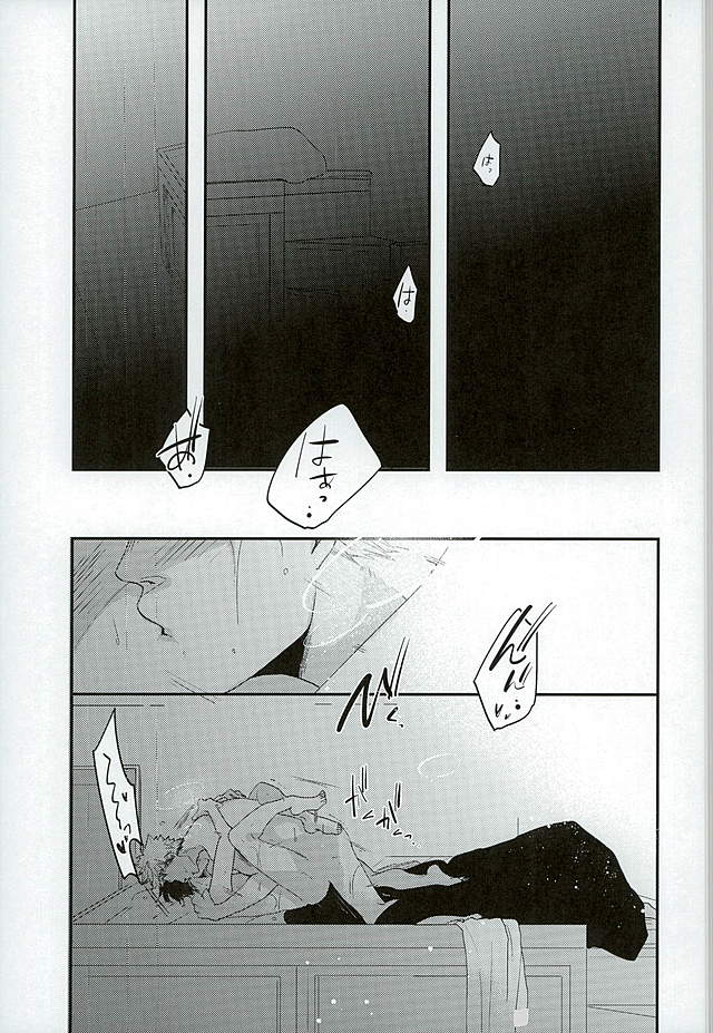 Kokyu - I can't breathe without you page 2 full