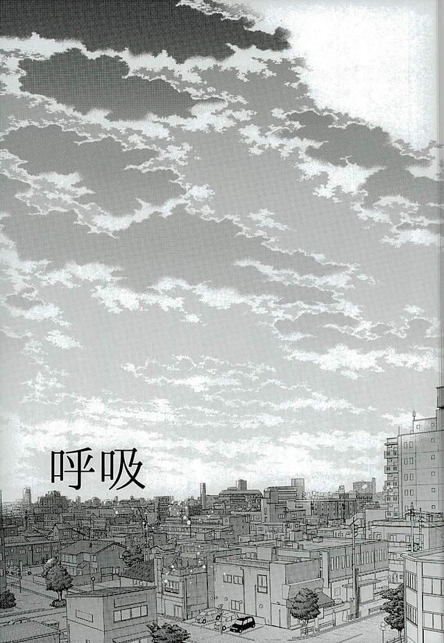 Kokyu - I can't breathe without you page 4 full