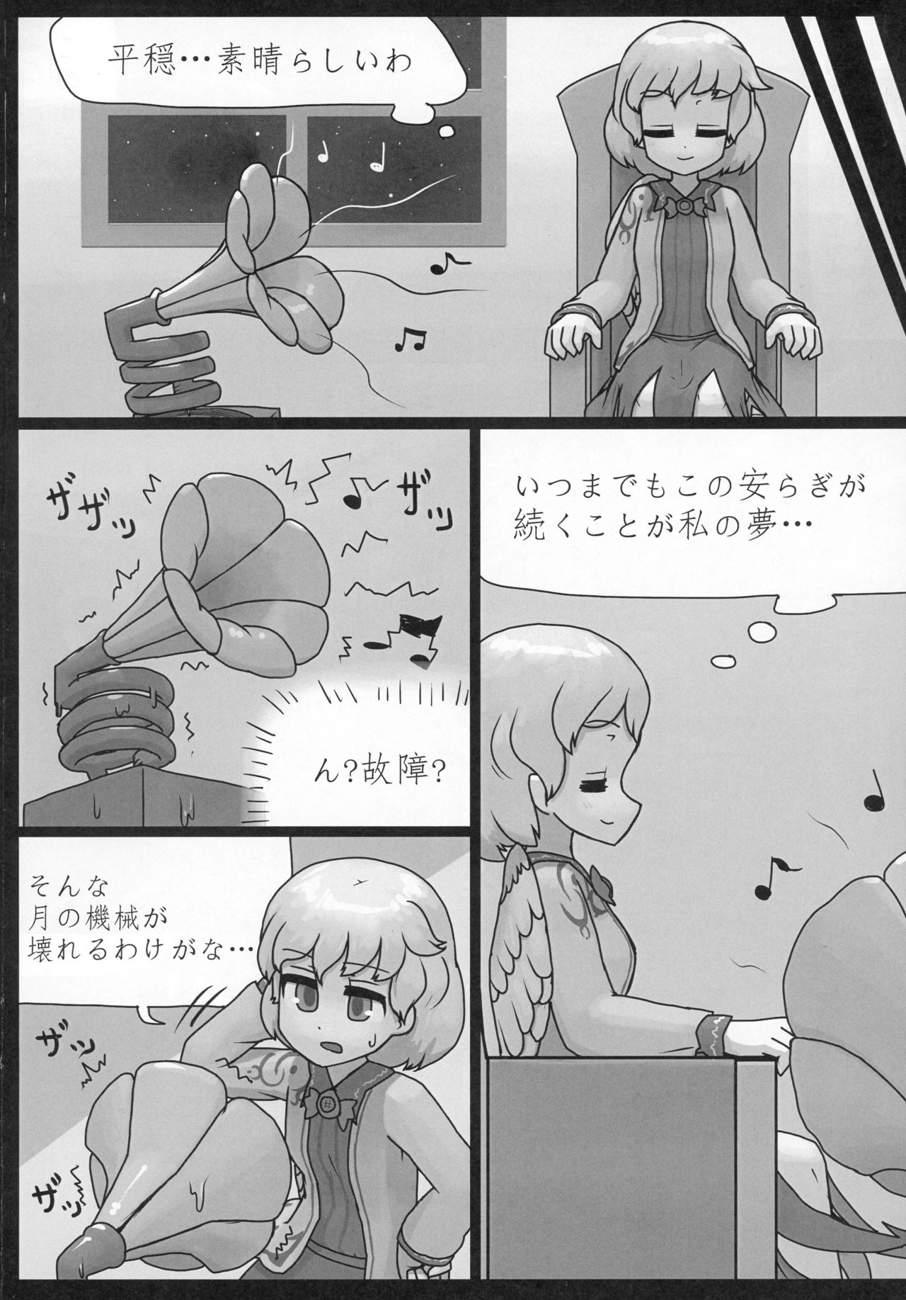 Sagishi page 6 full