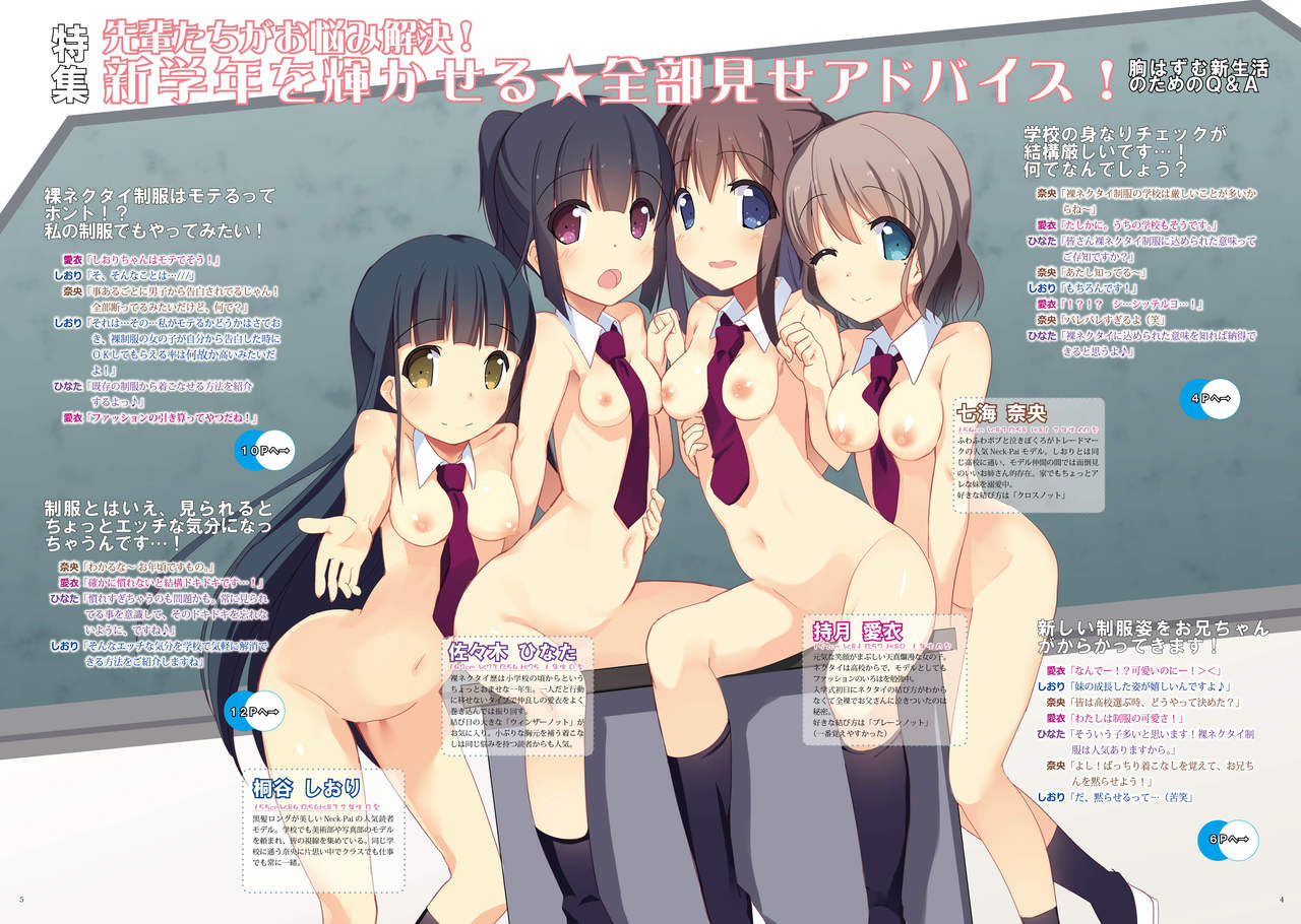 NECK-Pai 2016-04 page 3 full