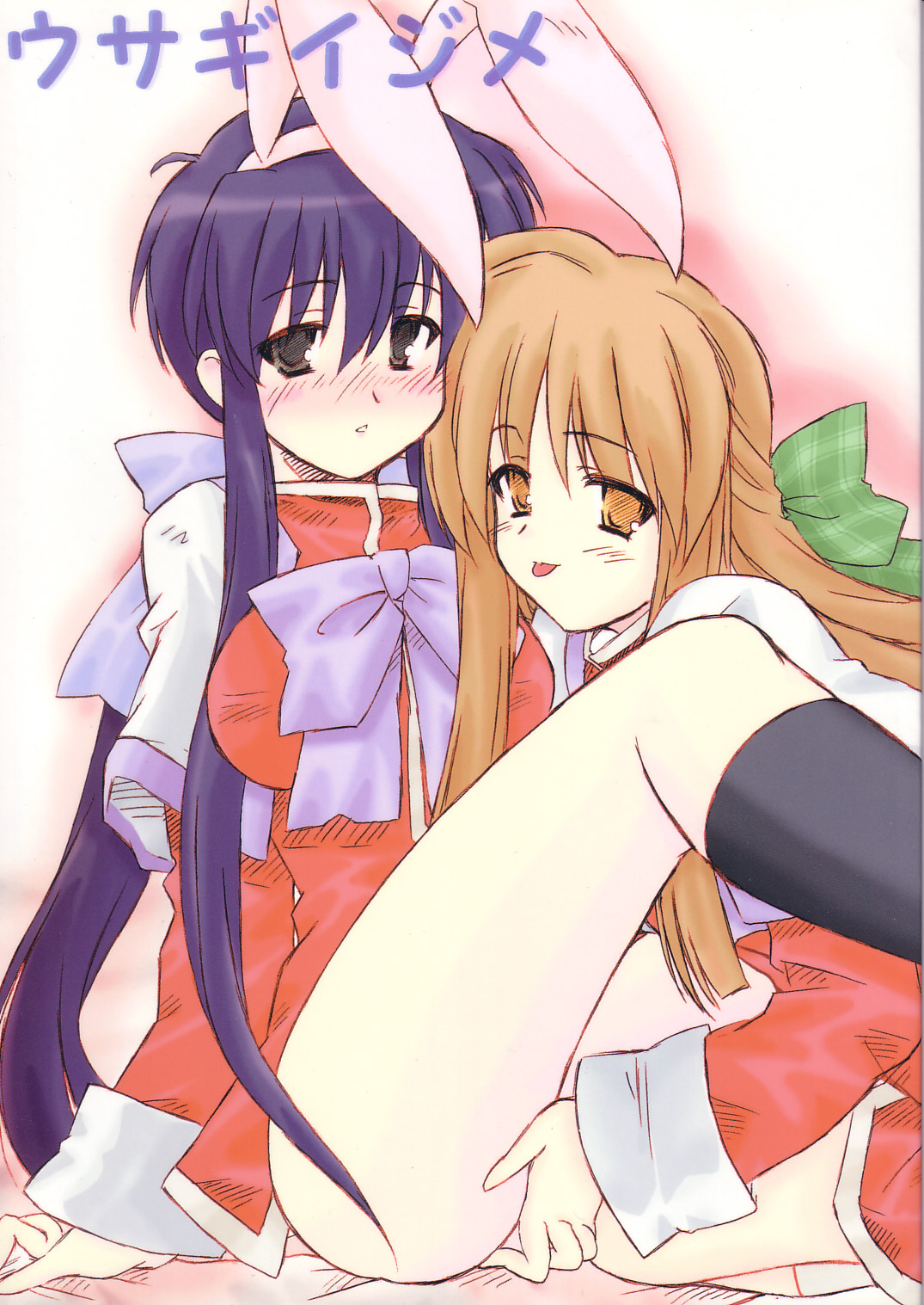 Usagi Ijime page 1 full