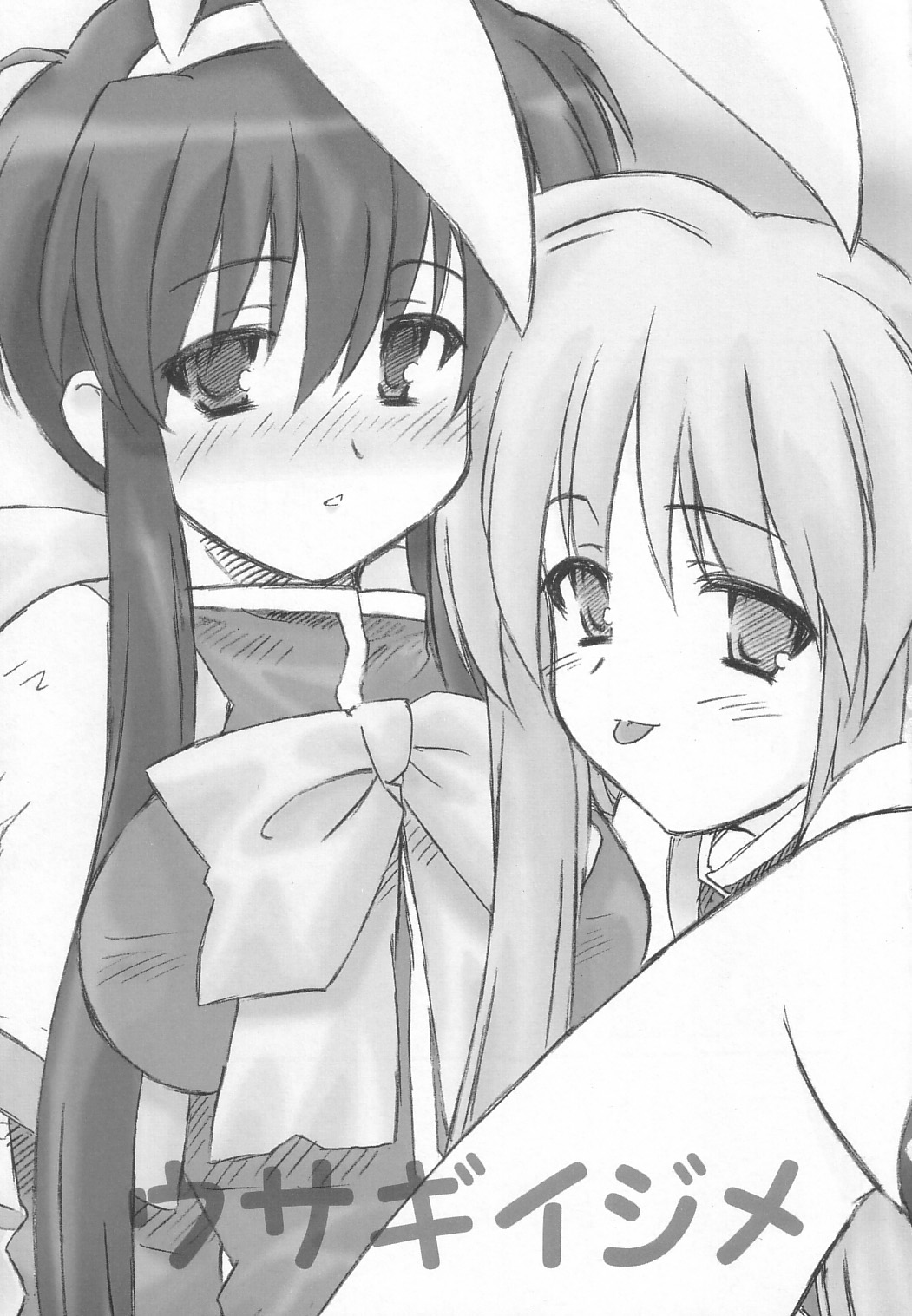 Usagi Ijime page 2 full