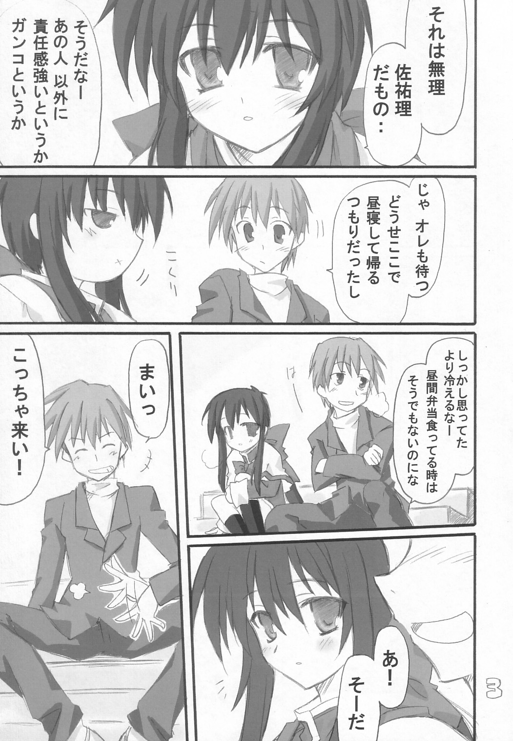 Usagi Ijime page 4 full