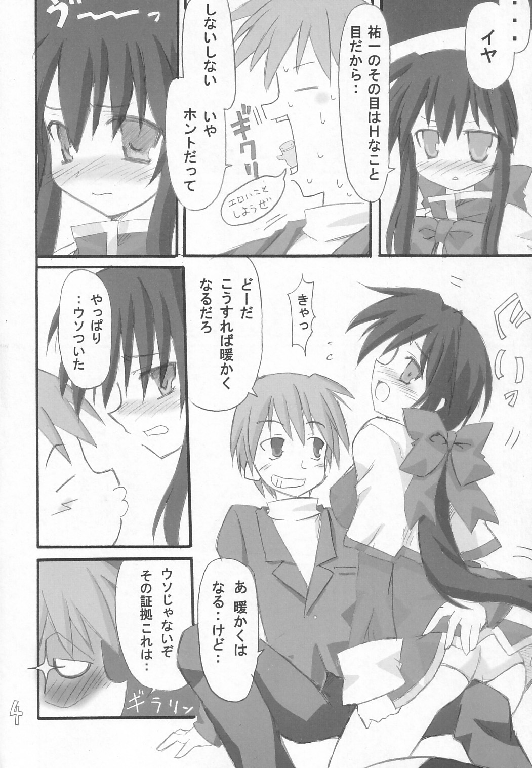 Usagi Ijime page 5 full