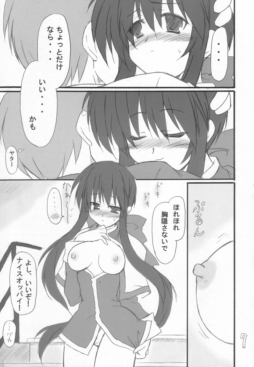 Usagi Ijime page 8 full