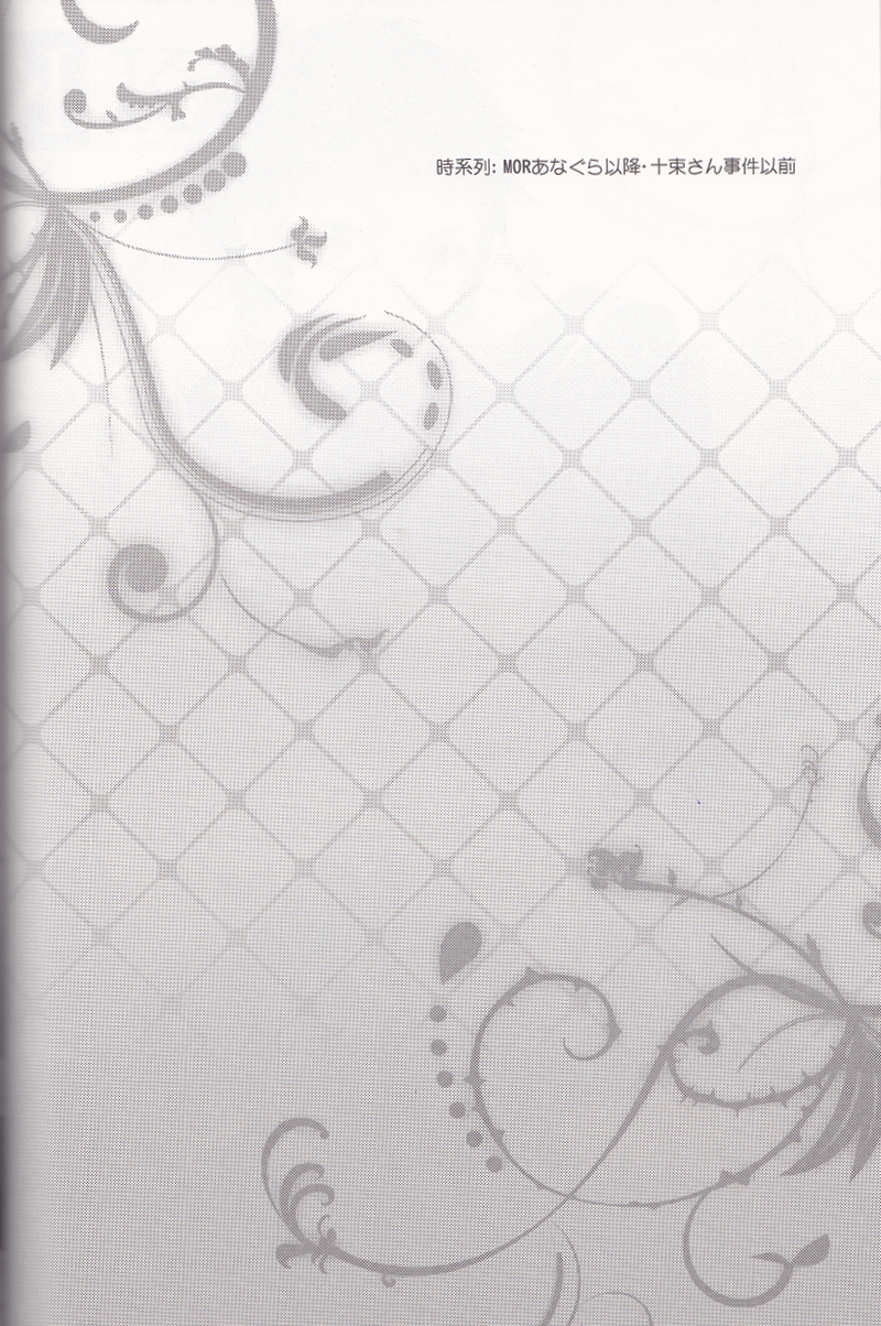 Kimi ni Shika Kikoenai page 3 full