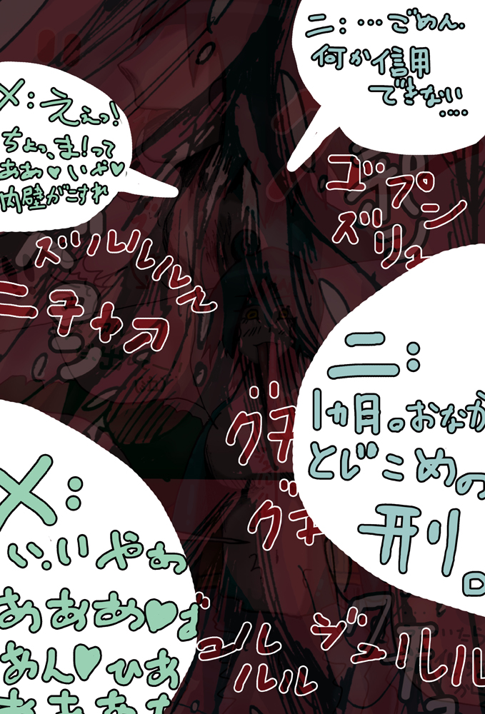 【nia】 oshioki page 5 full